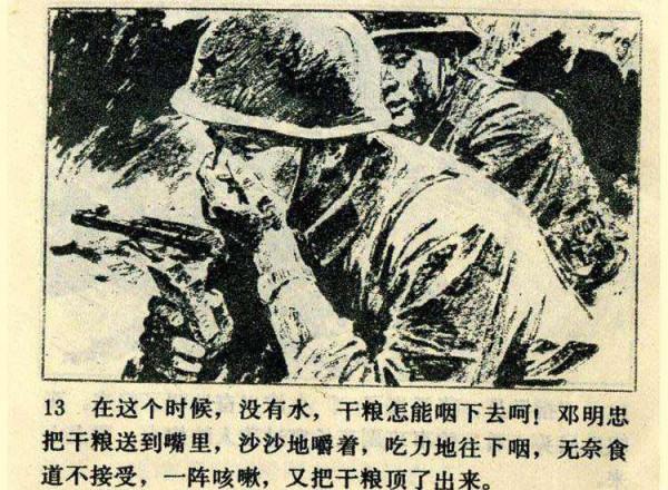 〖血染法卡山〗向43年前參加中越邊境對越作戰的老兵戰友們致敬