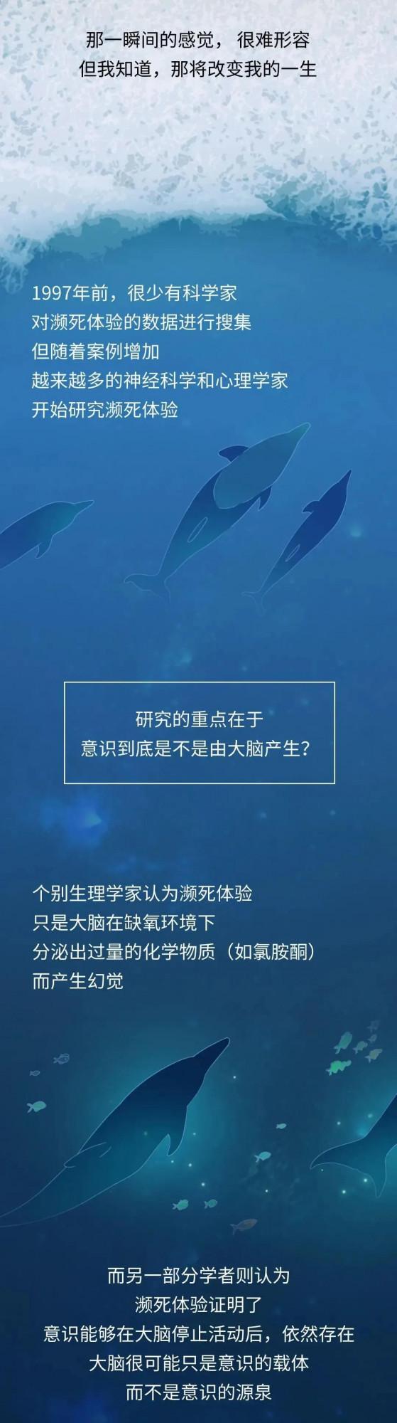 死亡前的30秒，人會看見什麼？漫畫揭開：一段漫長又奇妙的旅程