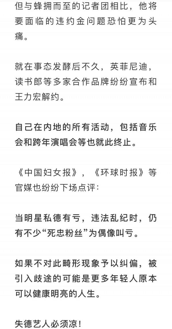 李靚蕾再爆猛料，王力宏道歉服軟：這一次，徹底涼涼...