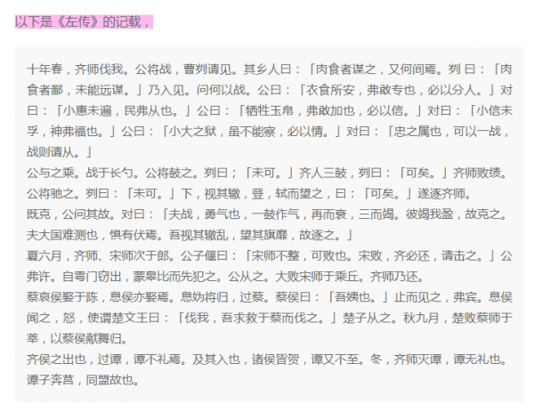《左傳》是怎樣一部古籍,它與春秋、公羊、穀梁有哪些區別? 《左傳》是怎樣一部古籍,它與春秋、公羊、穀梁有哪些區別?