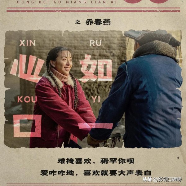 《人世間》和《闖關東》有多像？不止是薩日娜、宋佳和黃小蕾合體