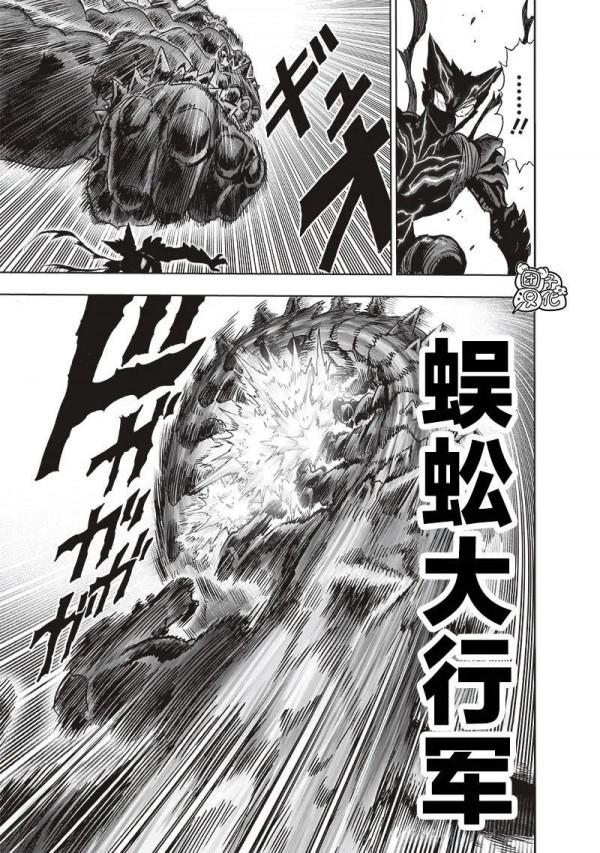 一拳超人重製版202話