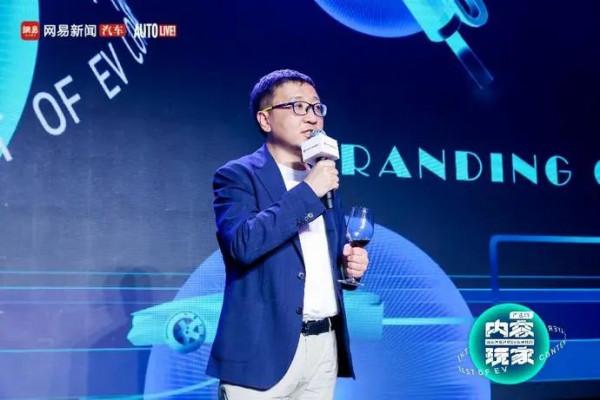 共創時代的內容玩家 2022網易汽車嚴選EV策略釋出