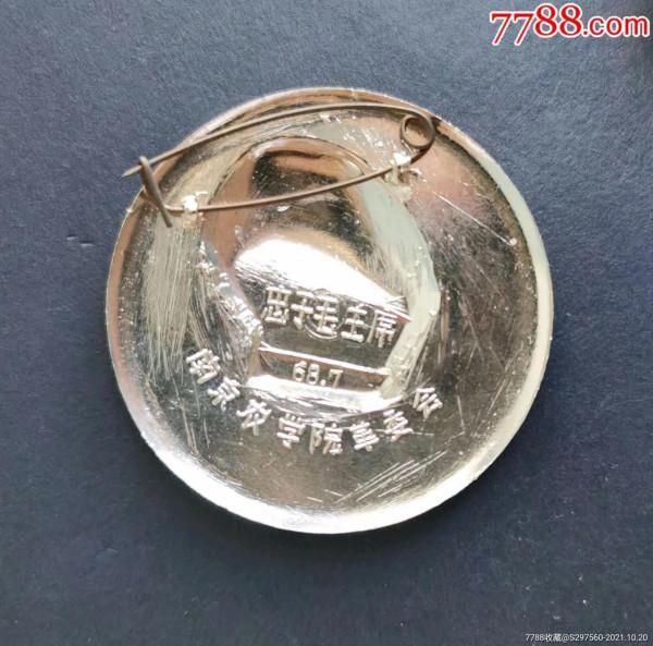 紅色文化收藏——像章 紅色文化收藏——像章