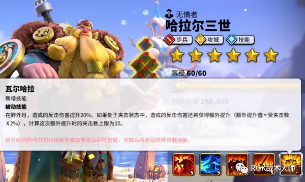 萬國覺醒丨無情哈拉少-哈拉爾三世(上) 萬國覺醒丨無情哈拉少-哈拉爾三世(上)