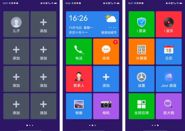 健康碼一秒顯示,手機上這些快捷功能,你都會用嗎? 健康碼一秒顯示,手機上這些快捷功能,你都會用嗎?