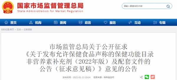 7種保健食品功能退市，消費者最關注哪些功效？