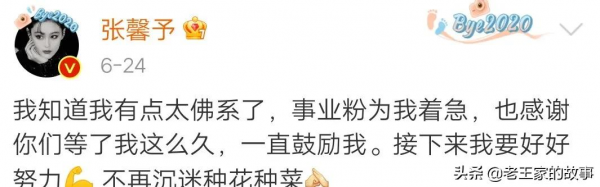 自打張馨予痴迷種菜當“農婦”後，自己家的院子，居然火了