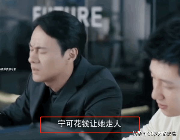 《三生有幸》用前男友100萬當跳板，成功嫁給中產：這女人是狠角