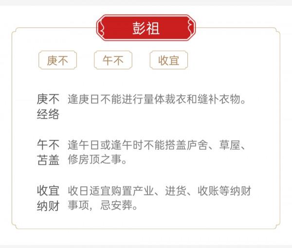 處女座本座每日黃曆