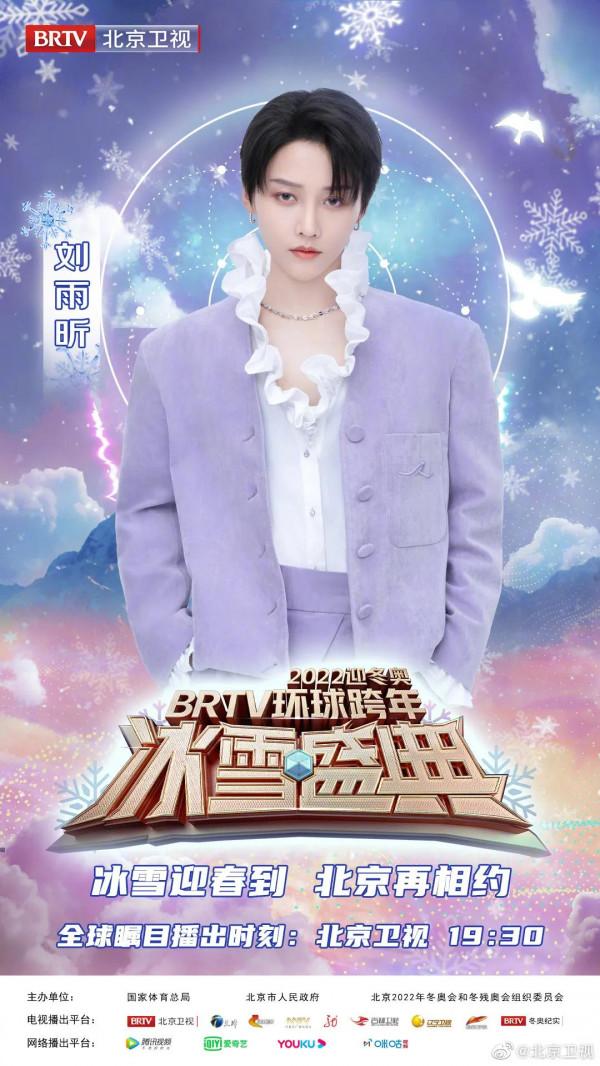 跨年全陣容公佈：湖南衛視王一博龔俊鎮場，張藝興一連參加五場