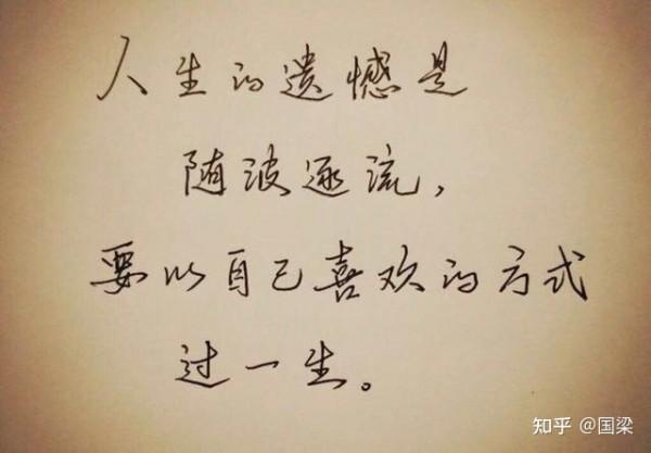 如果你的初衷改變，你就不再是你了