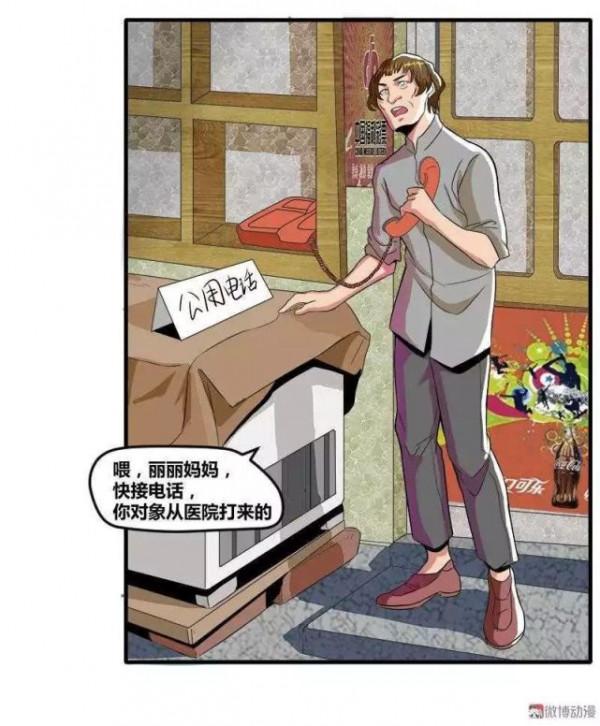 漫畫｜人性篇：重男輕女的惡婆婆，可惜惡沒惡報