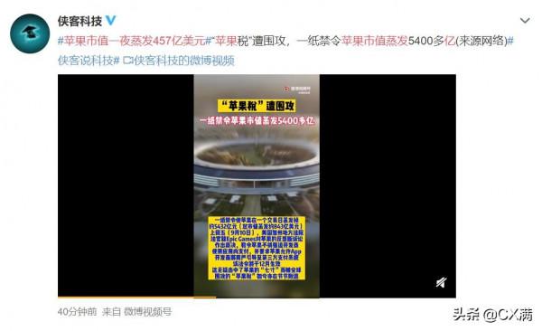 喬布斯一生最大的遺產“蘋果”市值一夜蒸發3000億 真相是啥 喬布斯一生最大的遺產“蘋果”市值一夜蒸發3000億 真相是啥