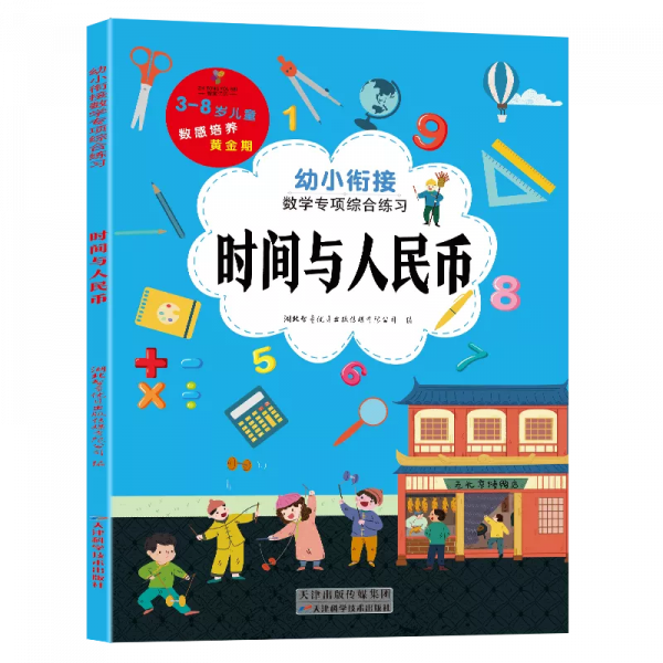 幼小銜接，&OpenCurlyDoubleQuote;數學思維&rdquo;你家娃兒啟蒙了嗎？