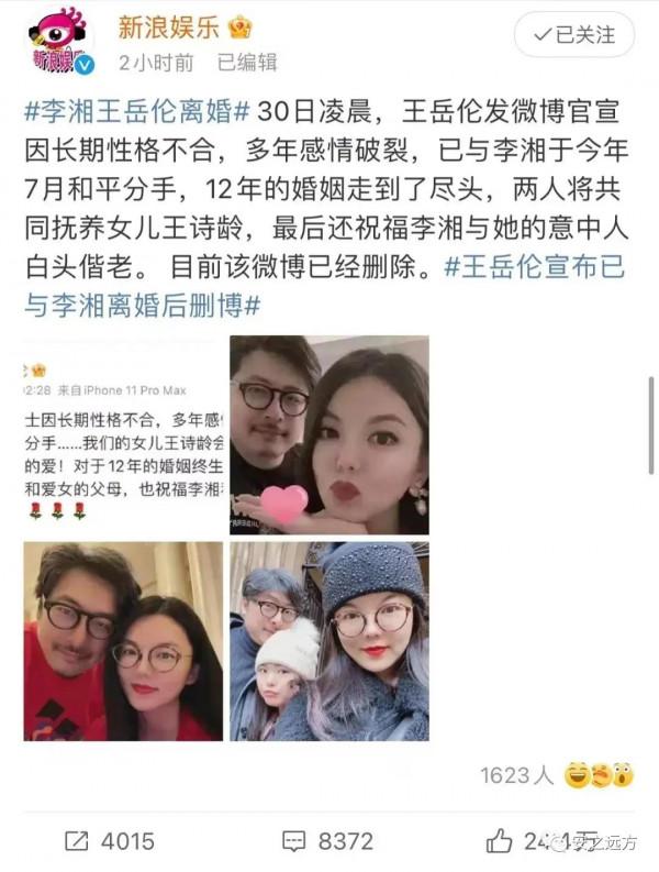 官宣離婚，分手處見人品