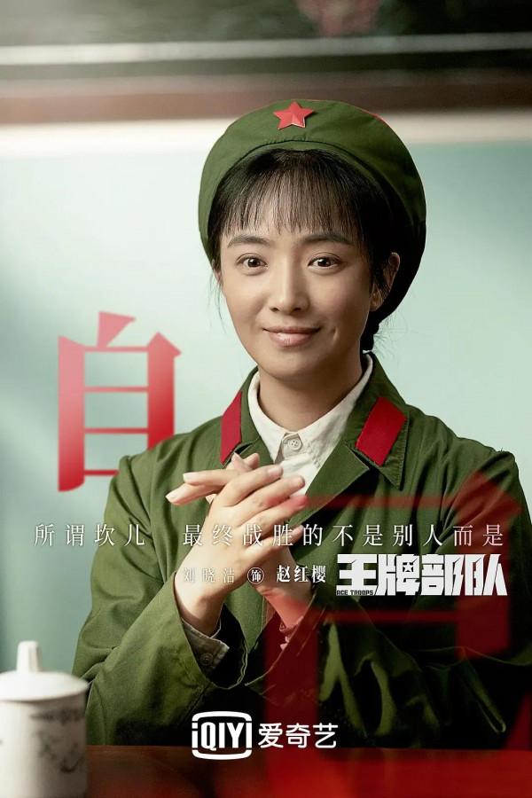 肖戰的《王牌部隊》群像