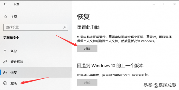 win10作業系統，怎麼一鍵系統還原？windows10一鍵還原操作步驟