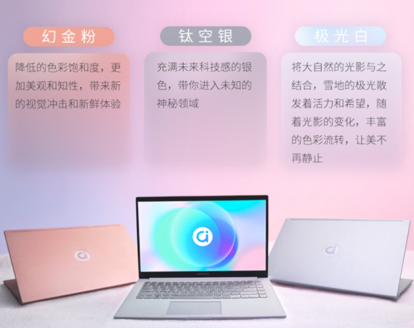 不僅輕薄,顏值也相當出眾,雙十一最適合女生入手的筆記本來了 不僅輕薄,顏值也相當出眾,雙十一最適合女生入手的筆記本來了