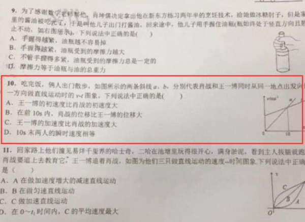 魯迅文章被移除課本，大量明星被編入教材試卷，對學生有好處嗎