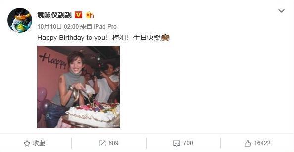 4對生死相隔的摯友讓人落淚,楊丞琳不忘前男友,陳喬恩連年悼念 4對生死相隔的摯友讓人落淚,楊丞琳不忘前男友,陳喬恩連年悼念