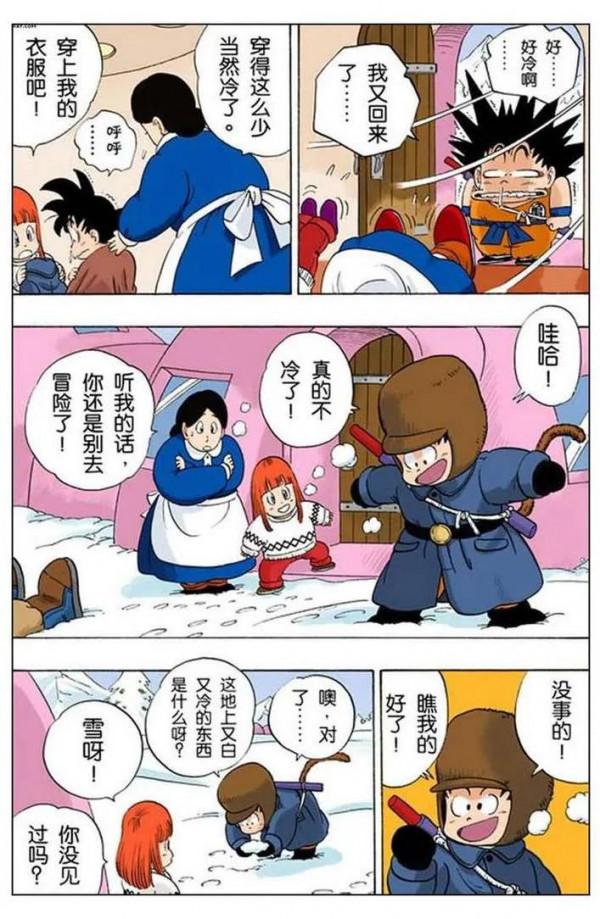 龍珠全綵漫畫第56回至60回
