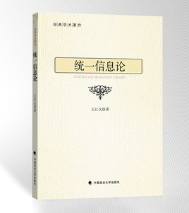 極限粒子論的基本理念正日益被中外科學界所關注