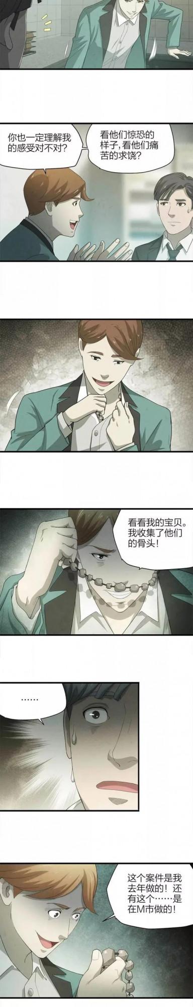 漫畫｜人性反轉篇：喜歡惡作劇的朋友偶然發現真相