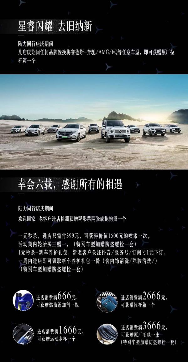 陸力同星  幸會6載