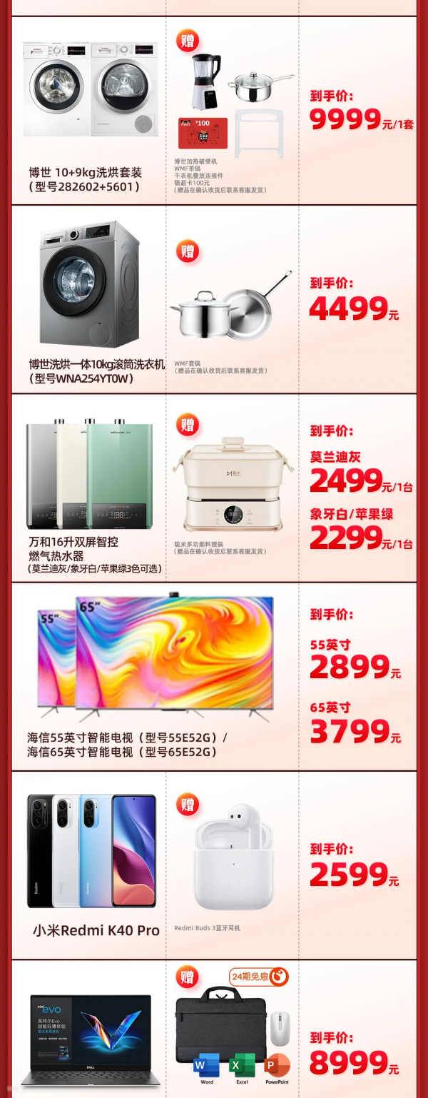 【10月25日雙11直播預告清單】