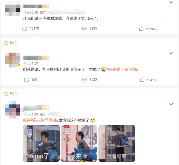 央視春晚笑點多：賈玲衣服能掃福，沈騰撞臉湯姆貓，鄧超放飛自我