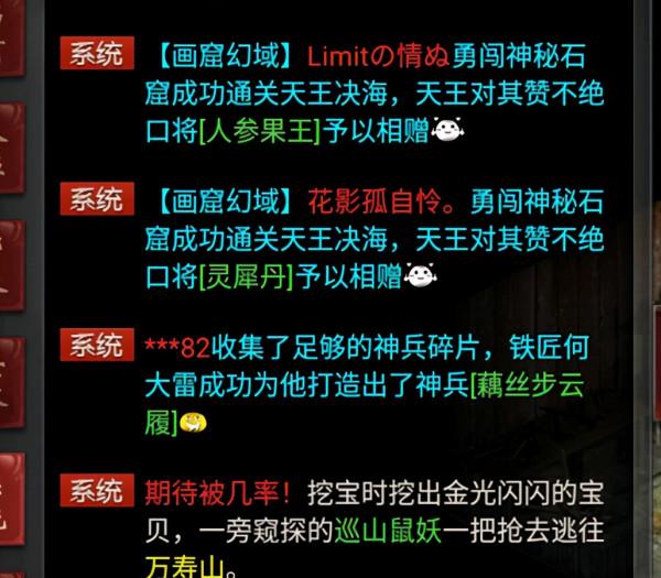大話西遊2終於集齊50個神兵碎片 兌換那一刻頻道沸騰