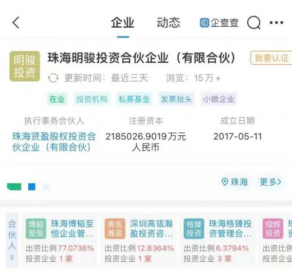 格力電器第一大股東100%質押股票，董明珠持股比例達0.74%