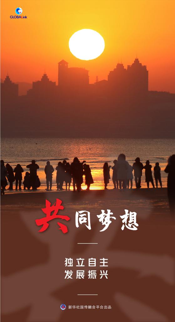 一字觀中國丨這個字,為中拉關係錨定方向 一字觀中國丨這個字,為中拉關係錨定方向