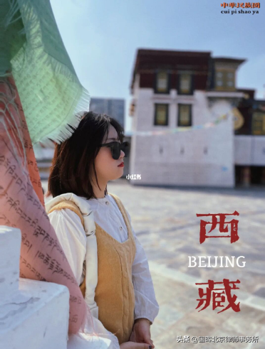 「國暉北京律所」不出北京｜一天看遍五十六個民族｜隨手拍大片