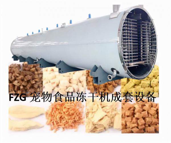 寵物食品凍幹機在三文魚凍幹加工應用 寵物食品凍幹機在三文魚凍幹加工應用