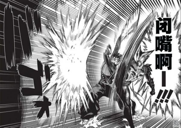 一拳超人第169拳