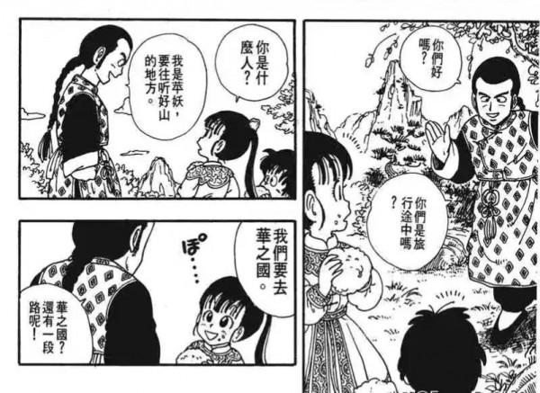 鳥山明筆下的異形“香蕉頭”怪物,可不止有弗利薩一個 鳥山明筆下的異形“香蕉頭”怪物,可不止有弗利薩一個