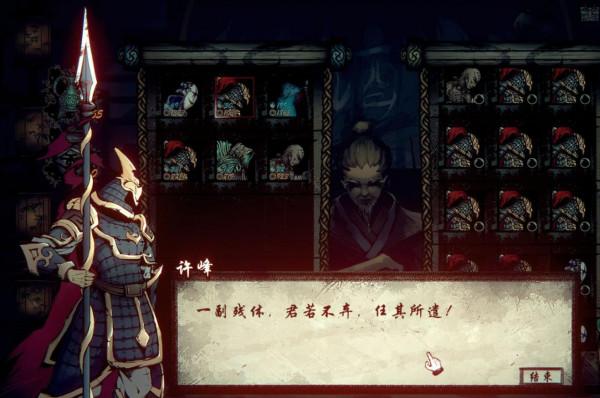 國風戰棋遊戲《天下為棋》:充斥相遇離別的仙俠棋局 國風戰棋遊戲《天下為棋》:充斥相遇離別的仙俠棋局