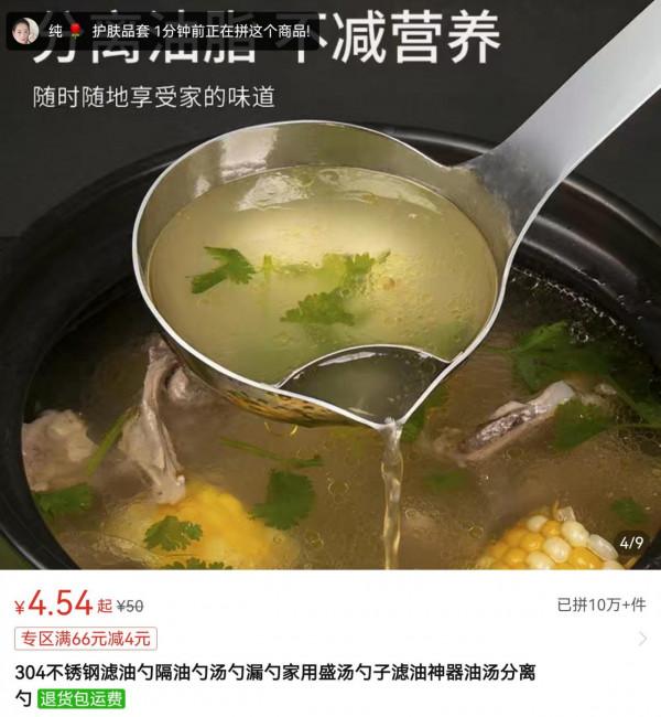 拼多多上那些物超所值的小東西 拼多多上那些物超所值的小東西