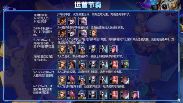 雲頂之弈爆爽娛樂陣容:帝刺烏鴉神來之手,瞬秒後排 雲頂之弈爆爽娛樂陣容:帝刺烏鴉神來之手,瞬秒後排