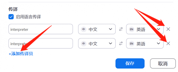 Zoom同聲傳譯如何設定 Zoom同聲傳譯如何設定