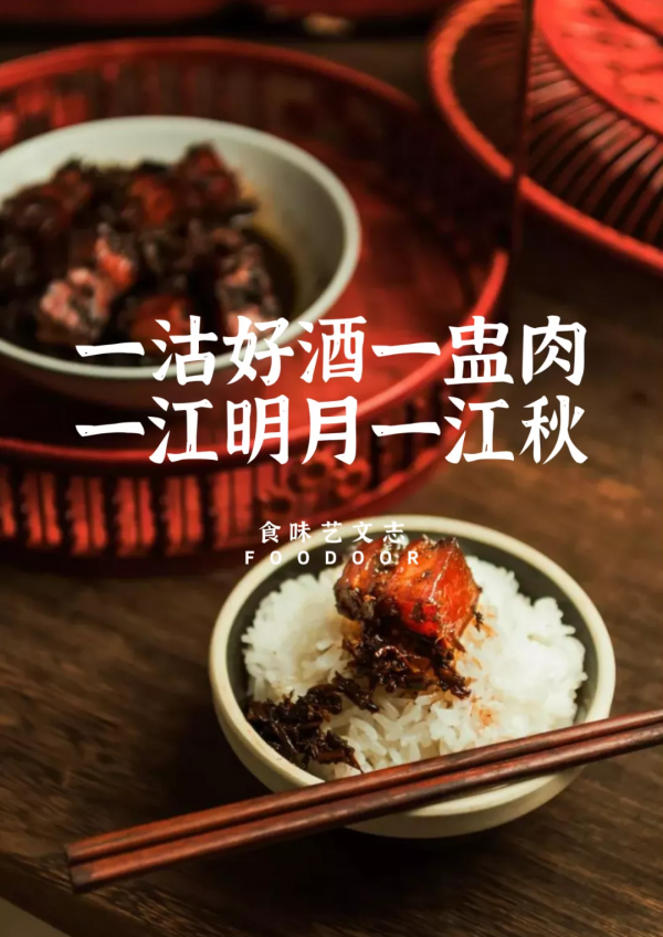 國家紅燒肉地理