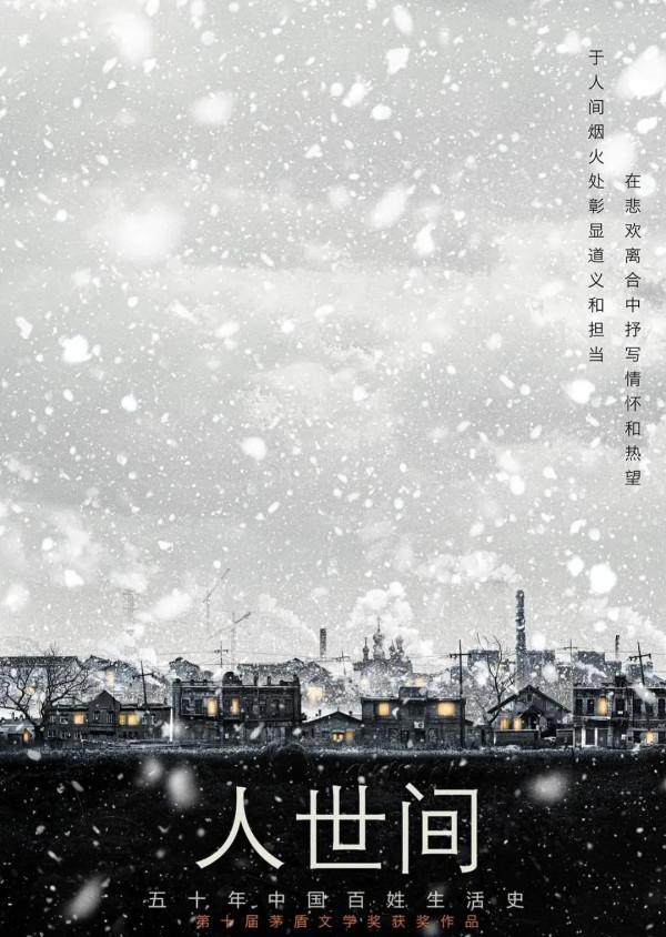 央視太霸氣！2022年播放大劇將強勢釋出！趙麗穎楊冪馮紹峰助陣