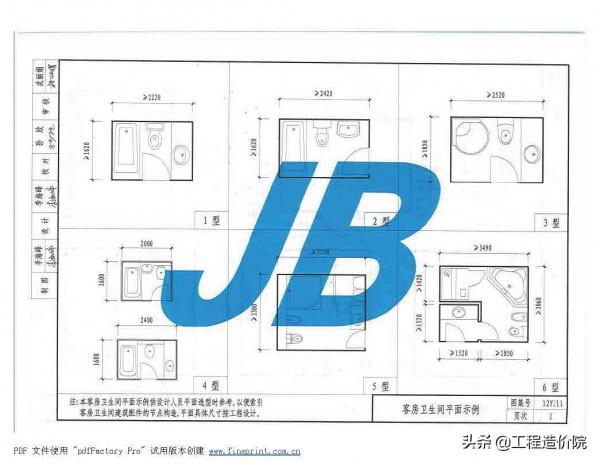 12YJ11 衛生、洗滌設施 12YJ11 衛生、洗滌設施