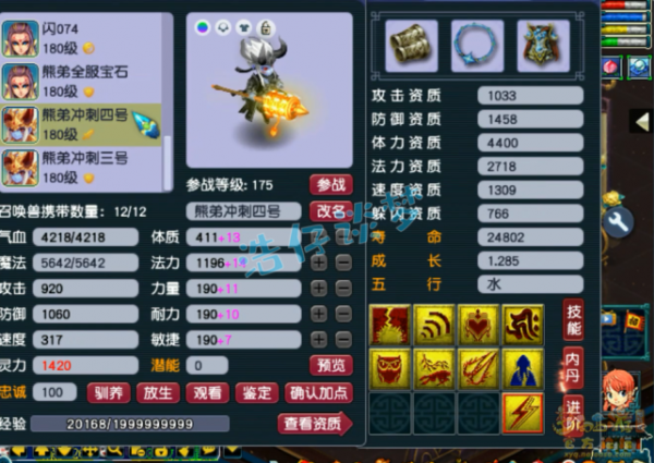 夢幻西遊：175頂級獅駝嶺，4件穿刺裝備加身，罕見鎧甲竟單加61力