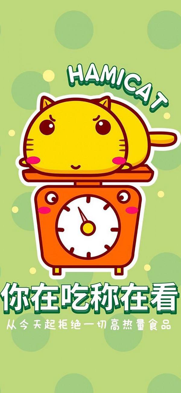 減肥桌布｜送給想減肥和正在減肥的你