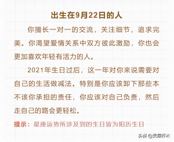 強勢表達的一天 12星座每日運（9月22日）