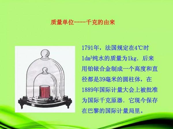 千克的精確定義 千克的精確定義