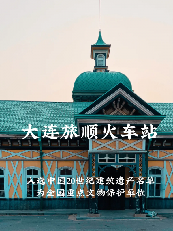 出站就是大海,下車就是滑雪場,中國十大最美火車站巡禮 出站就是大海,下車就是滑雪場,中國十大最美火車站巡禮